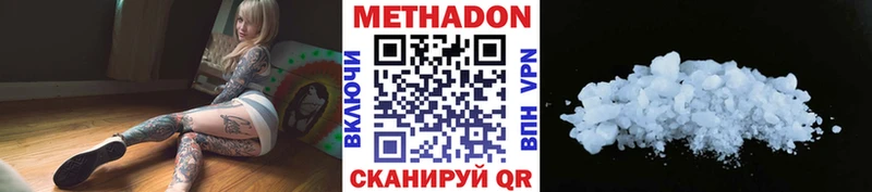 Метадон VHQ Петропавловск-Камчатский