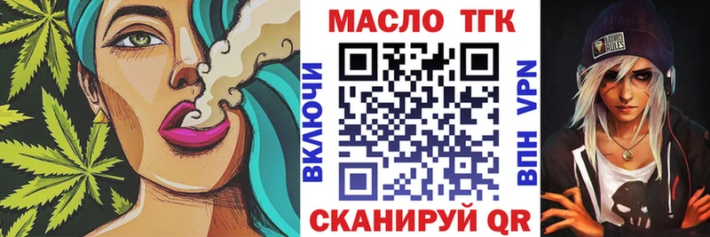 ТГК жижа  Петропавловск-Камчатский 